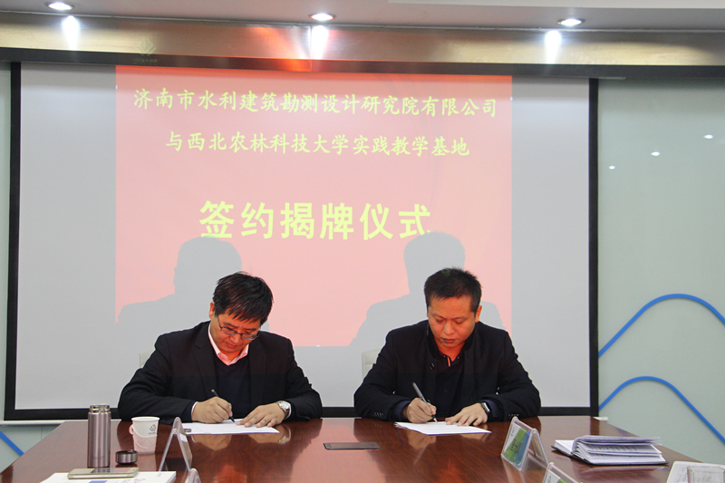 我院與西北農(nóng)林科技大學共同建立實踐教學基地
